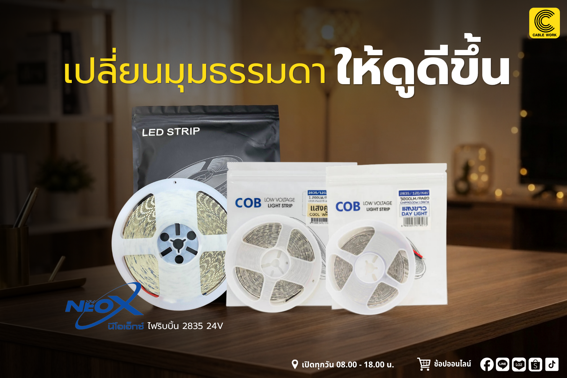 NEOX ไฟริบบิ้น 2835 24V 5 เมตร (DL,CW)