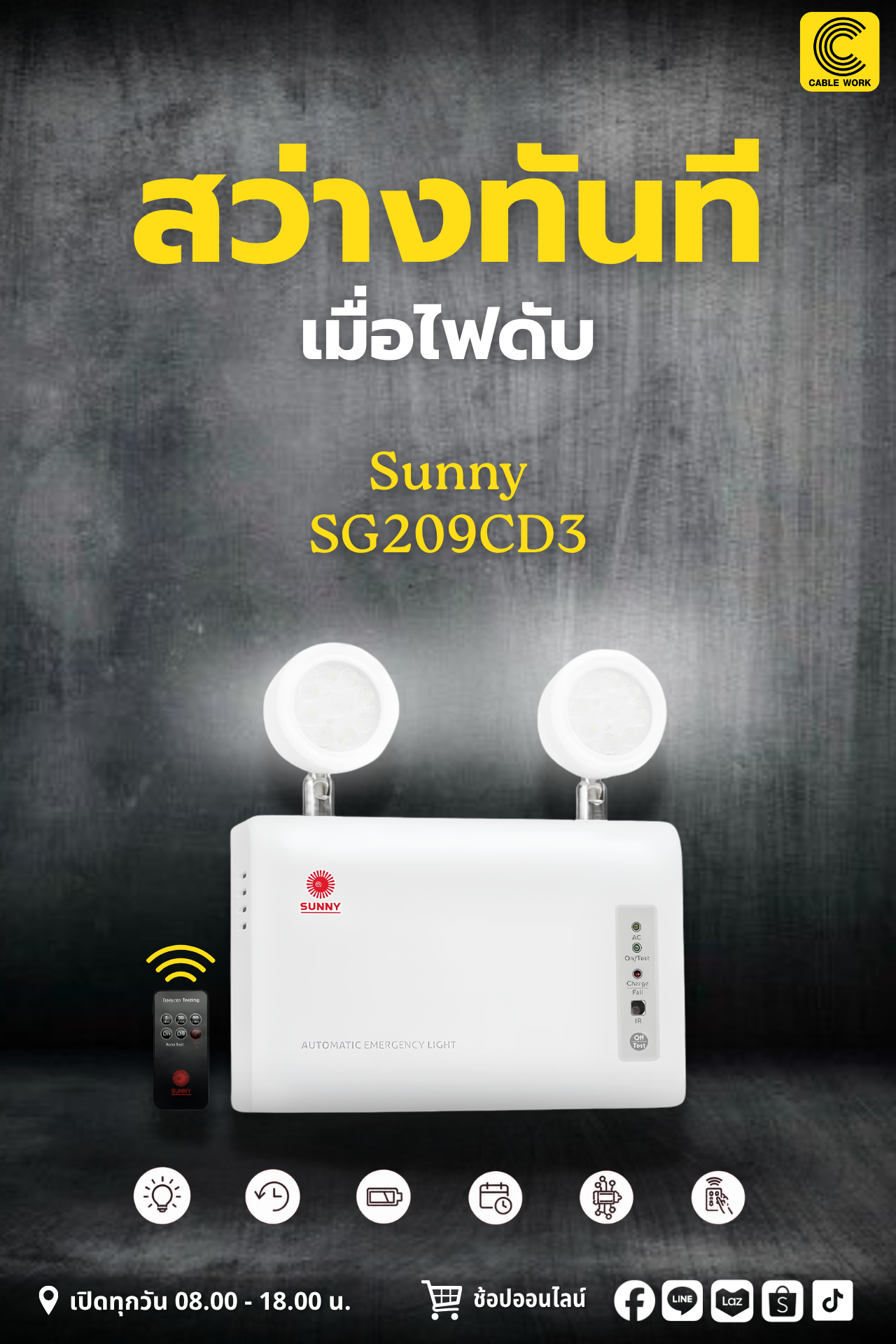 Sunny ไฟฉุกเฉิน รุ่น SG209CD3