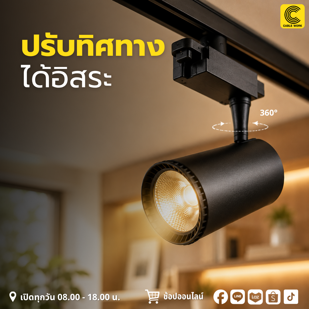 NEOX แทรคไลท์ สีดำ รุ่น VENUS 15W (DL,WW)