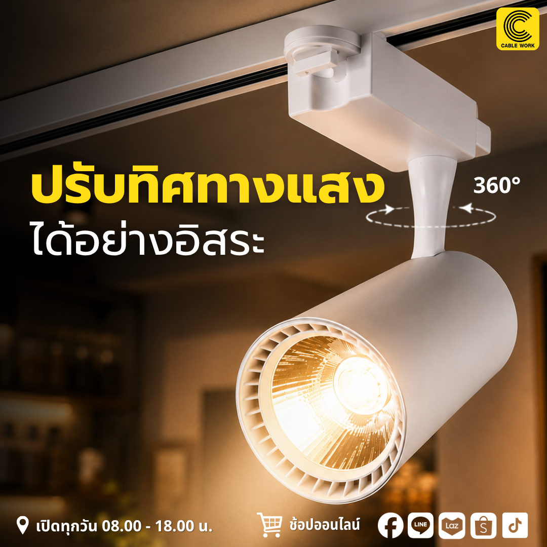 NEOX แทรคไลท์ สีขาว รุ่น VENUS 15W (DL,WW)