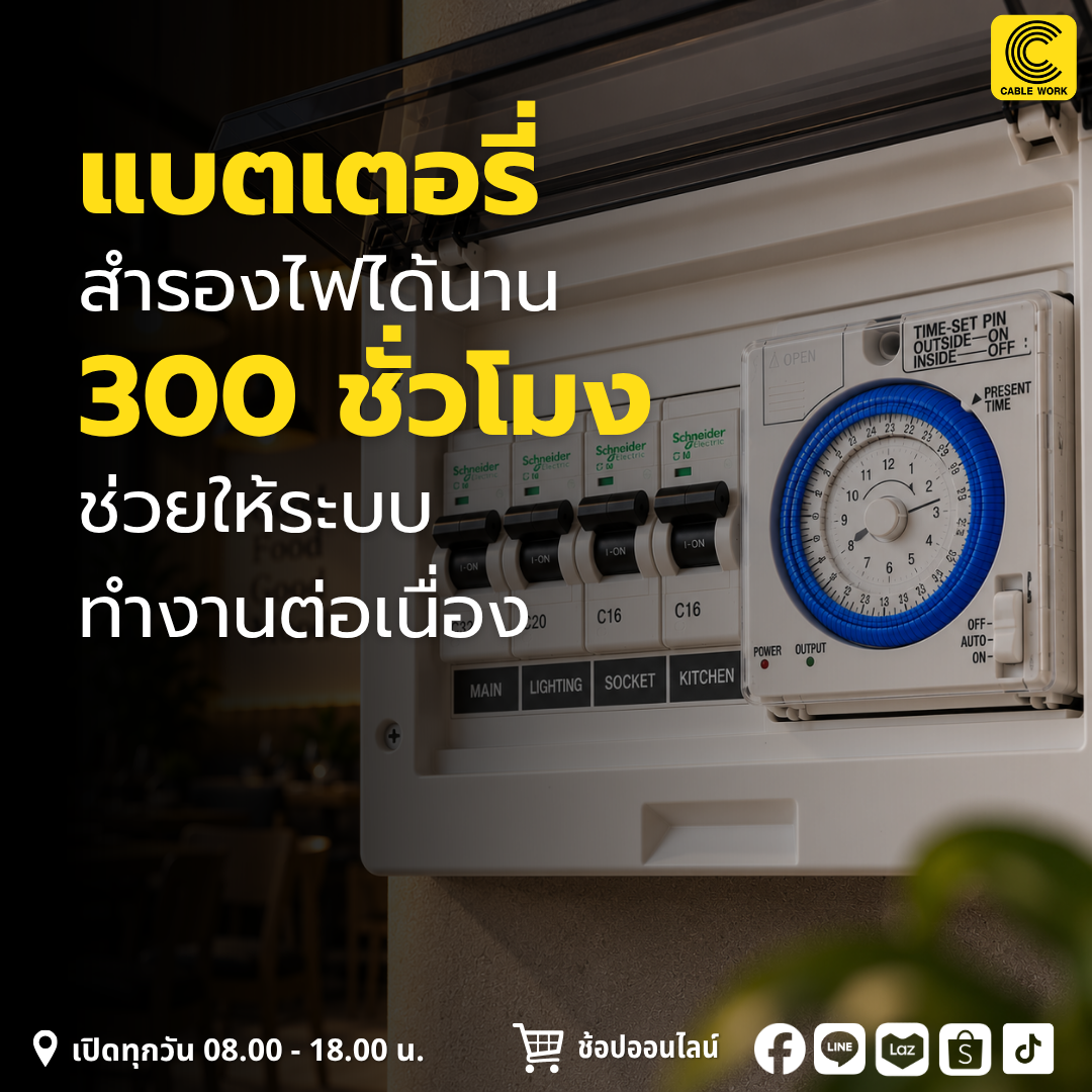 เครื่องตั้งเวลา Haco ไทม์เมอร์ รุ่น TM-B20