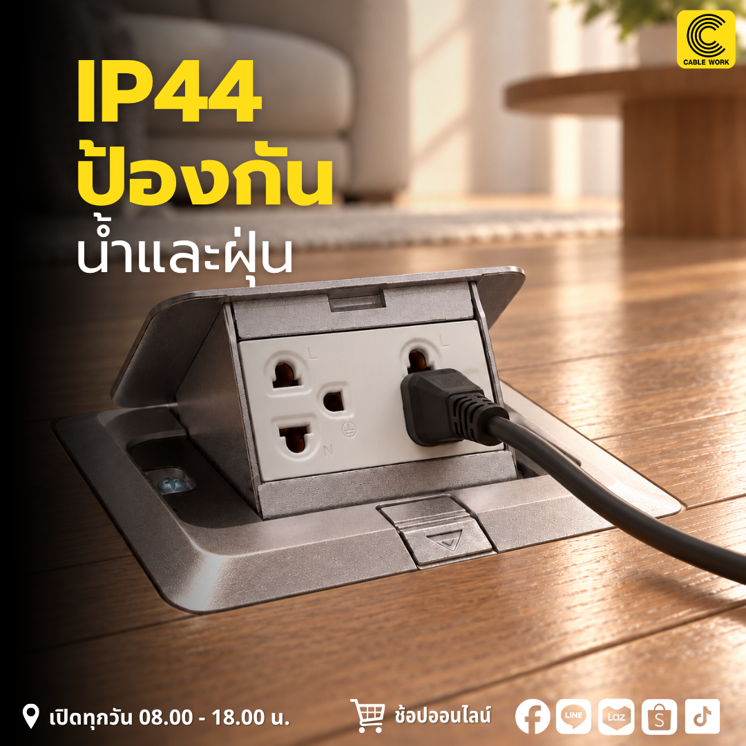 Panasonic DU5993LT9 เต้ารับฝังพื้นแบบ Pop-Up