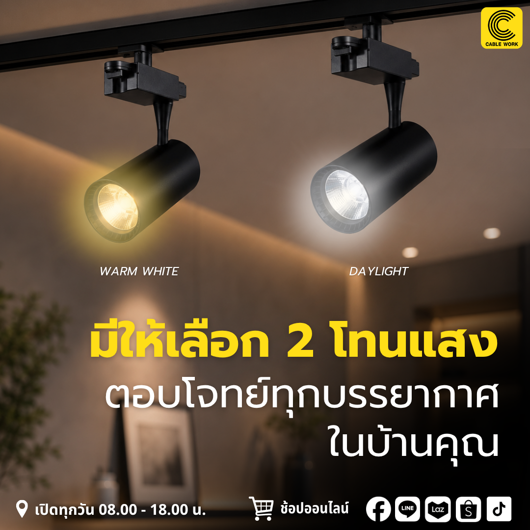 NEOX แทรคไลท์ สีดำ รุ่น VENUS 15W (DL,WW)