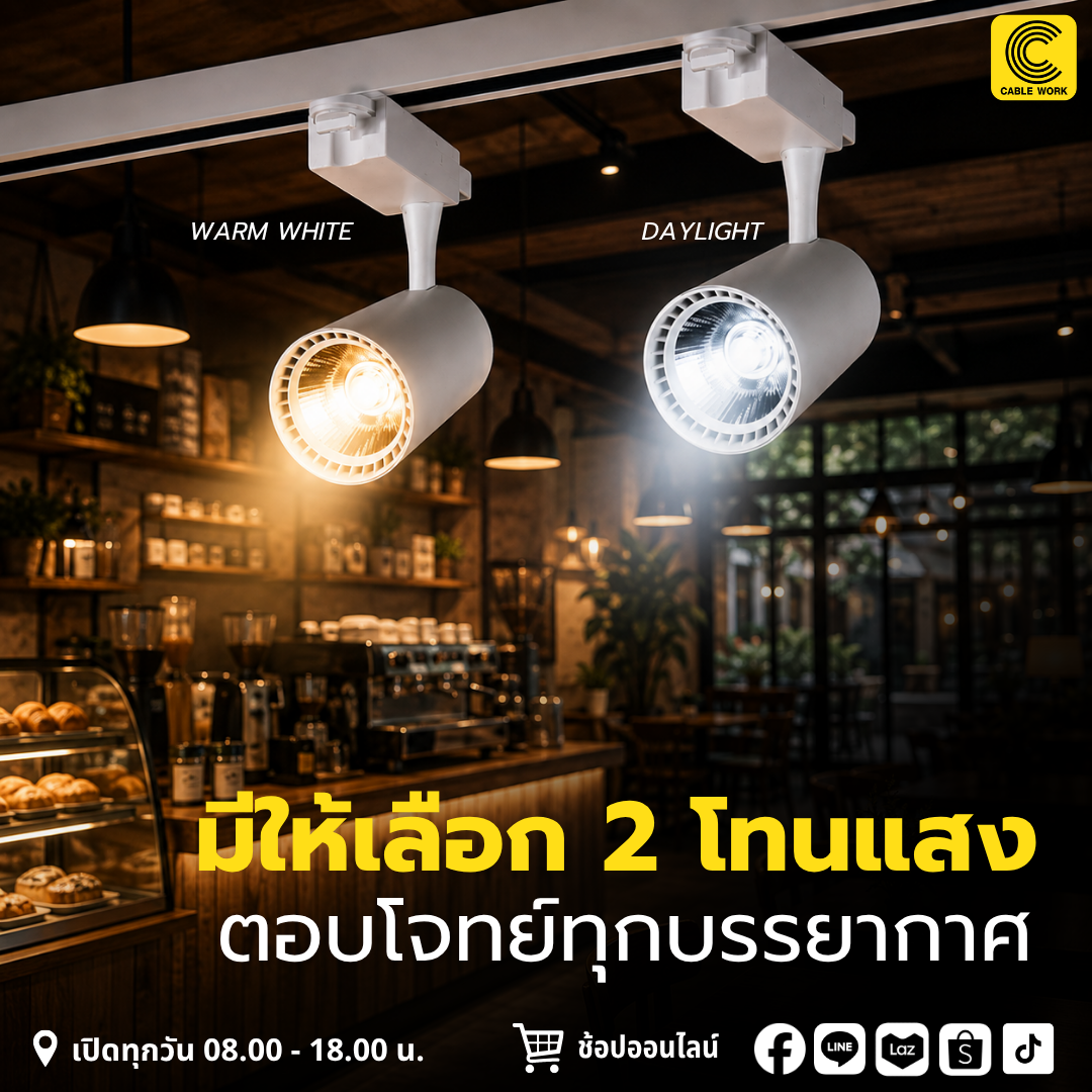 NEOX แทรคไลท์ สีขาว รุ่น VENUS 15W (DL,WW)