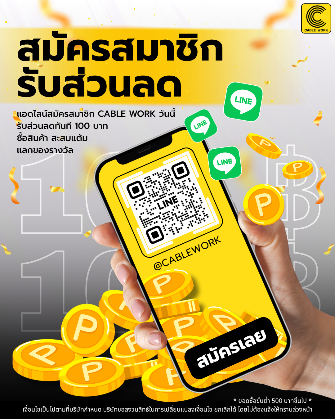 อุปกรณ์งานไฟฟ้า เครื่องมือช่าง