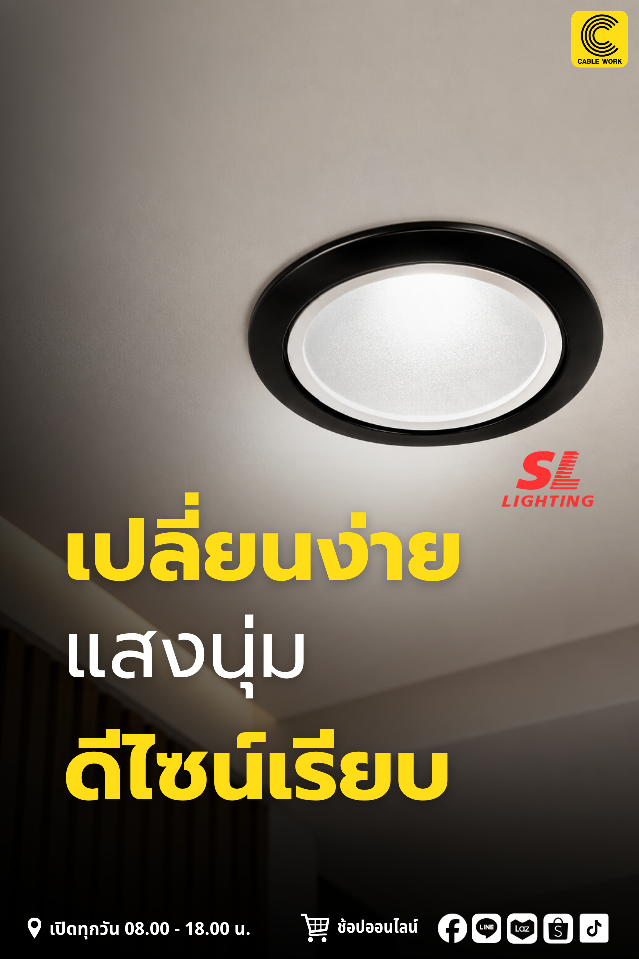SL-6-SB-552E โคมดาวน์ไลท์แบบฝังเพดาน หน้ากลม ดีไซน์เรียบ