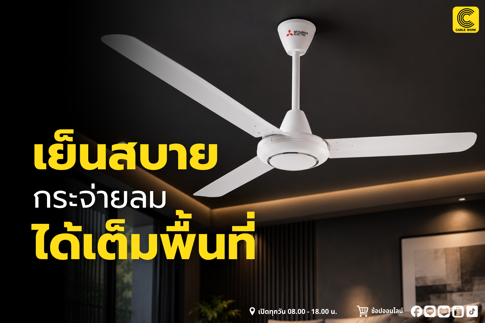 MITSUBISHI พัดลมติดเพดาน รุ่น C56-GY ขนาด 56 นิ้ว พัดลมเพดานใบพัดขนาดใหญ่