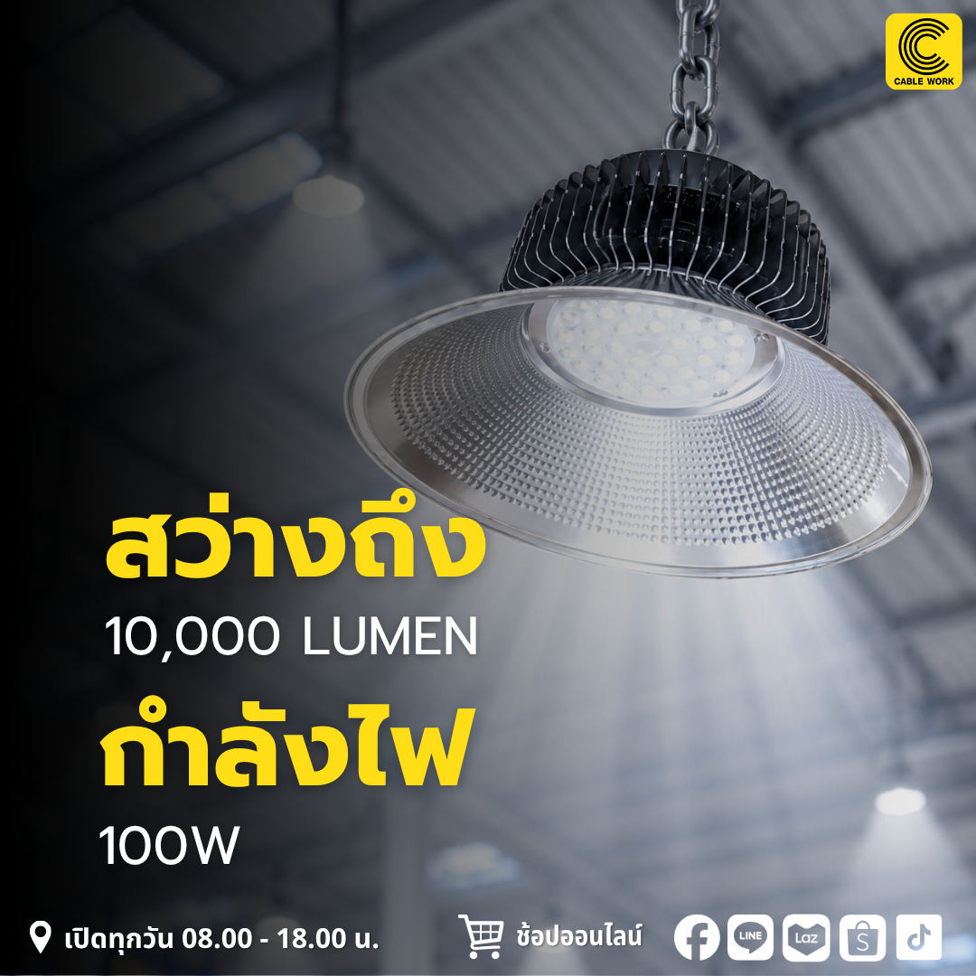 โคมไฟไฮเบย์ LED NEOX High Bay LED รุ่น NEOPRO 100W DL