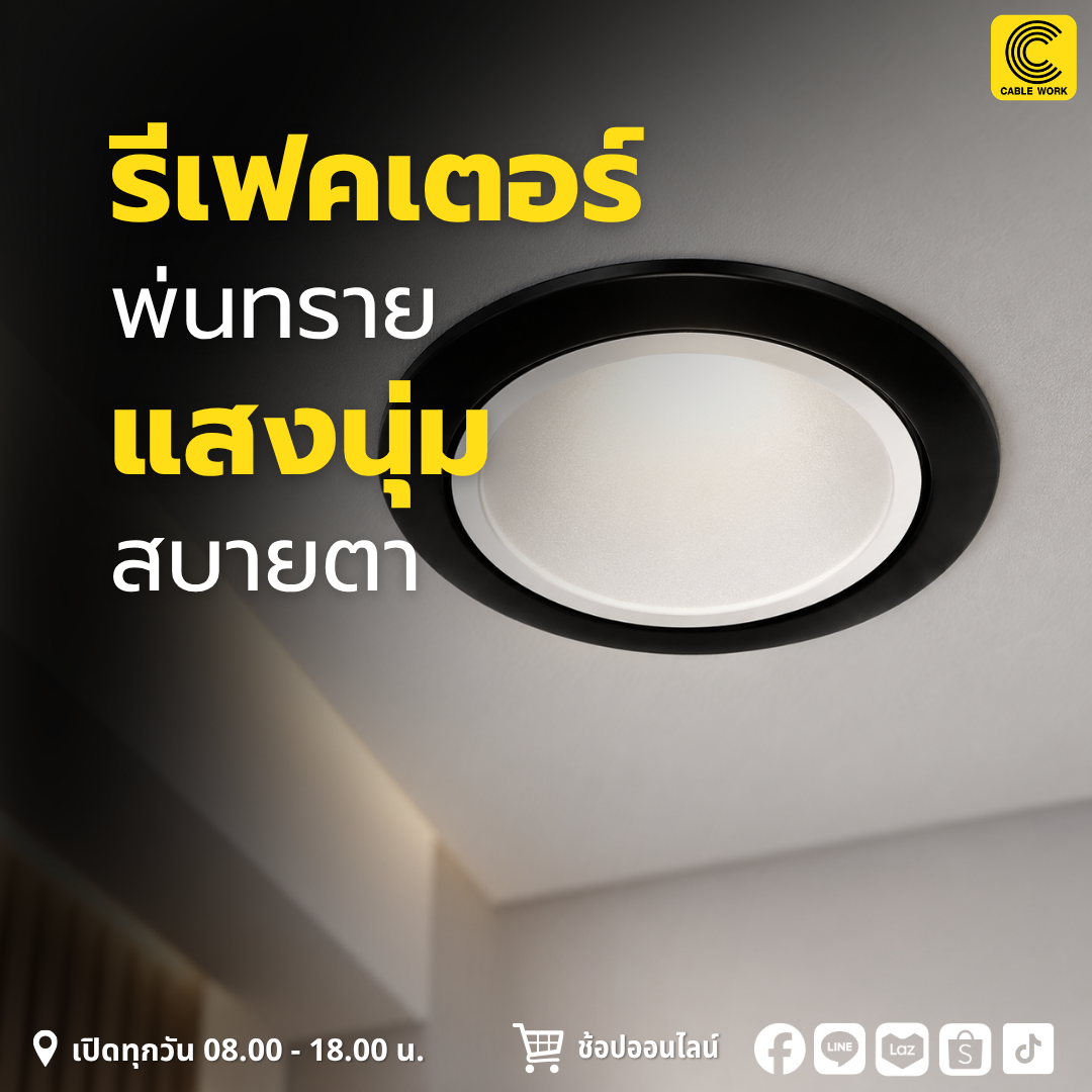 SL-6-SB-552E โคมดาวน์ไลท์แบบฝังเพดาน หน้ากลม ดีไซน์เรียบ