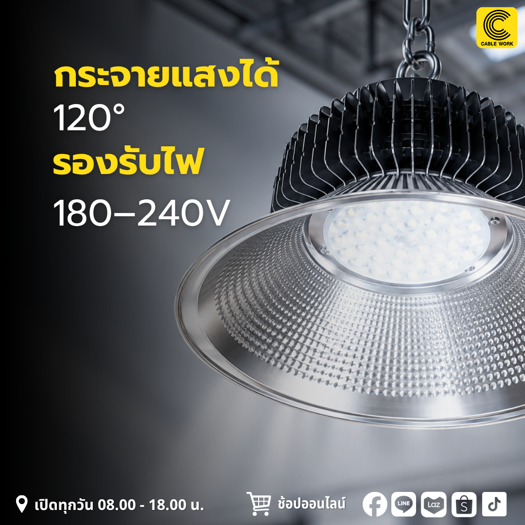 โคมไฟไฮเบย์ LED NEOX High Bay LED รุ่น NEOPRO 100W DL