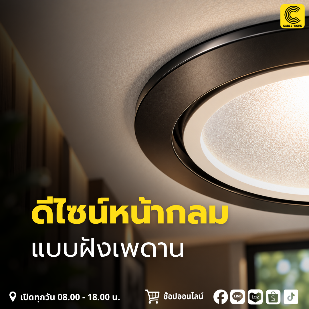 SL-6-SB-552E โคมดาวน์ไลท์แบบฝังเพดาน หน้ากลม ดีไซน์เรียบ