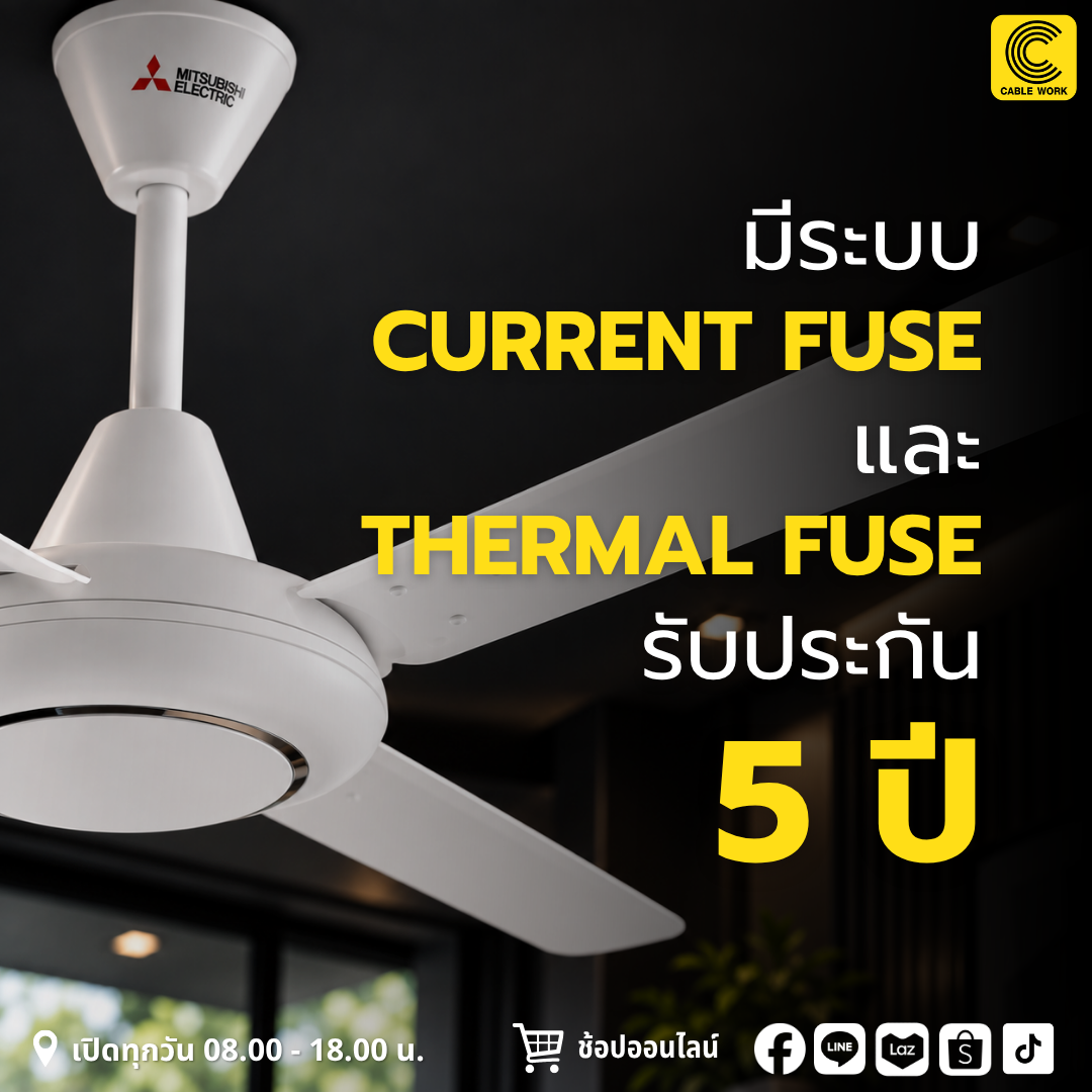MITSUBISHI พัดลมติดเพดาน รุ่น C56-GY ขนาด 56 นิ้ว พัดลมเพดานใบพัดขนาดใหญ่