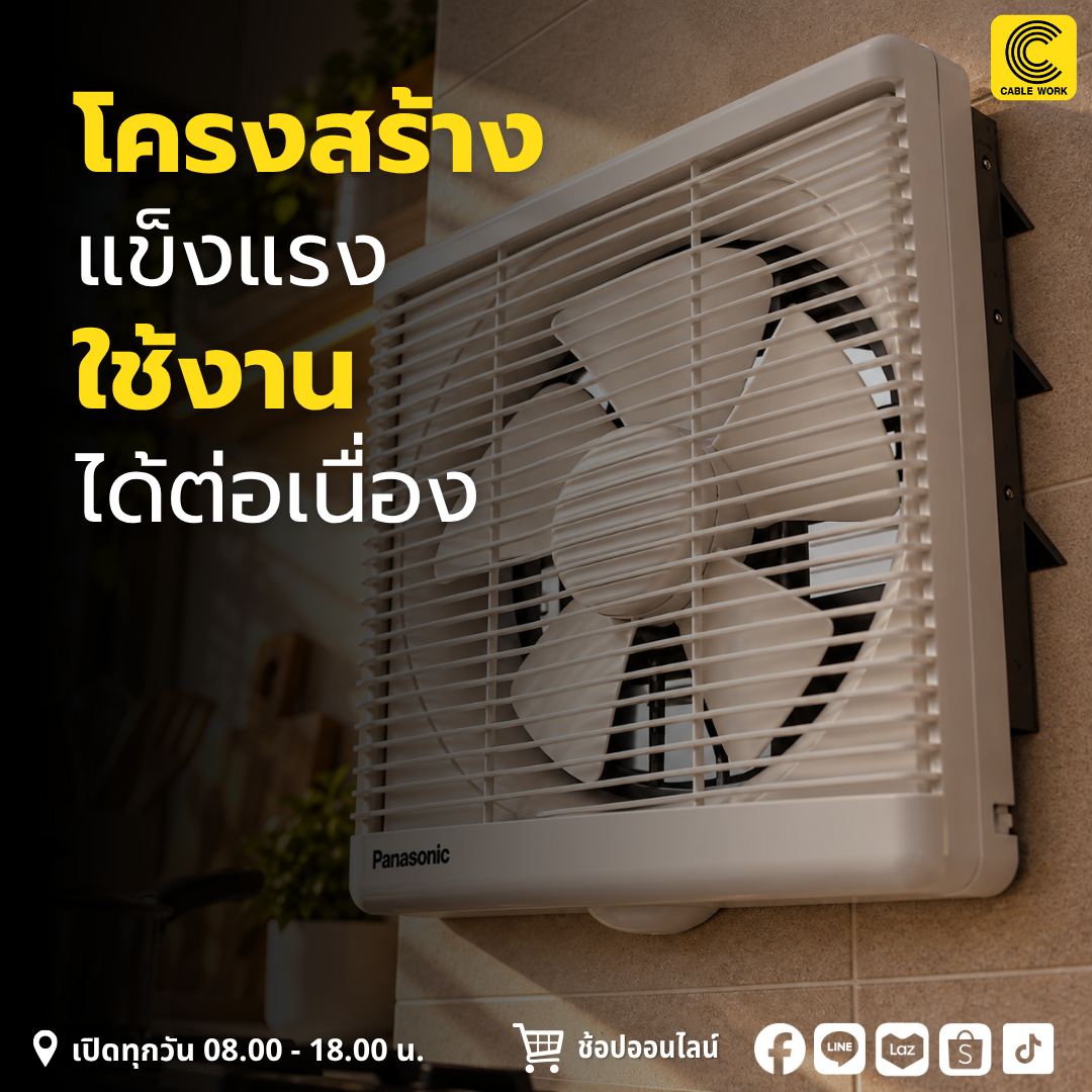 PANASONIC พัดลมระบายอากาศ รุ่น FV-30AL1 ขนาด 12 นิ้ว พัดลมระบายอากาศแบบติดผนัง
